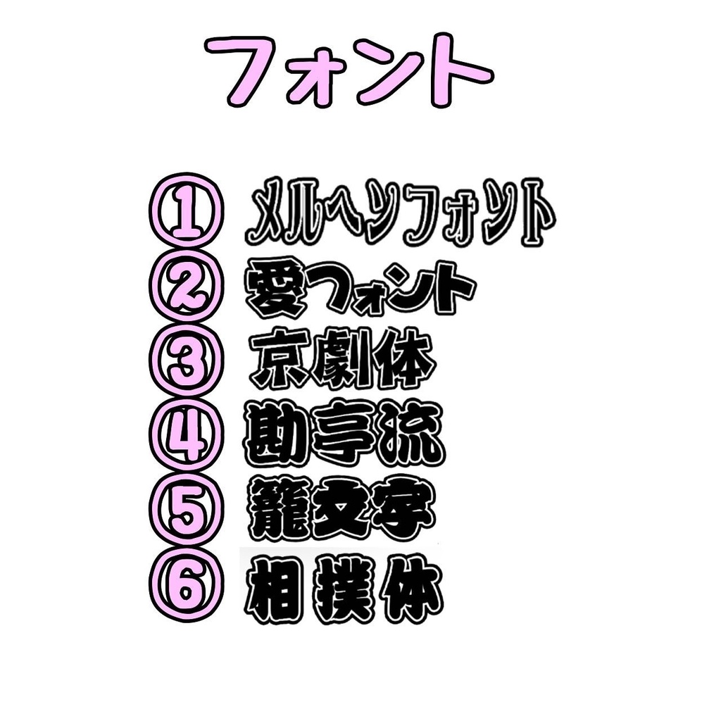 うちわ文字オーダー