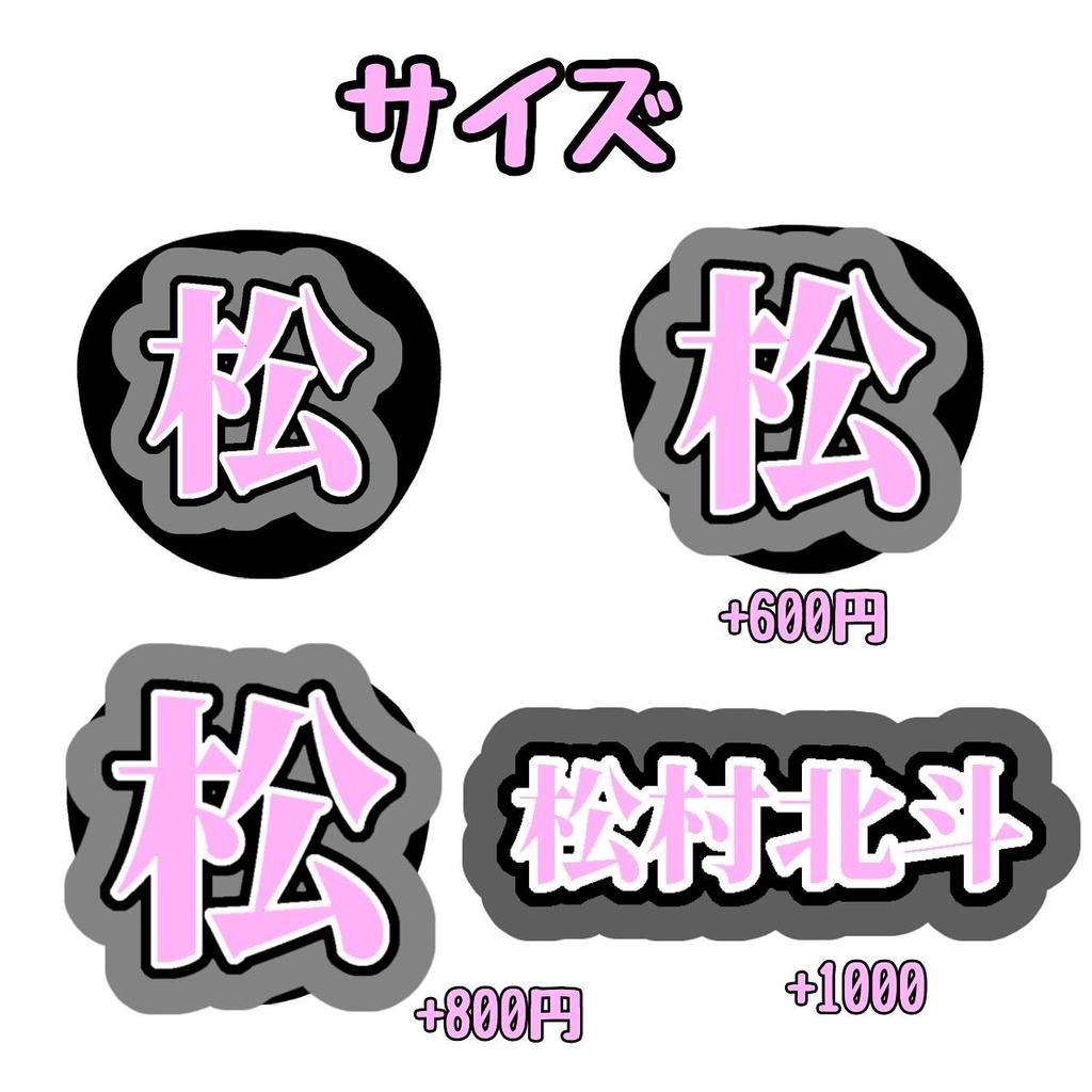 うちわ文字オーダー