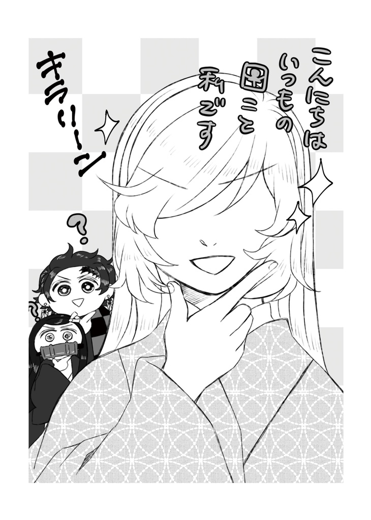 あなたが特別になった日