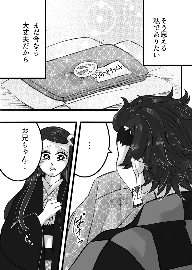 あなたが特別になった日