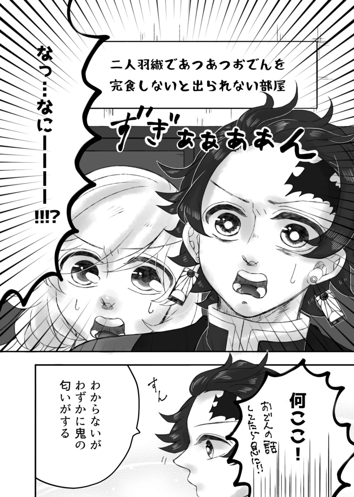 あつあつをめしあがれ