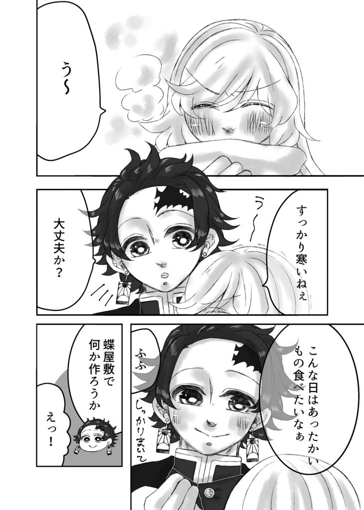 あつあつをめしあがれ