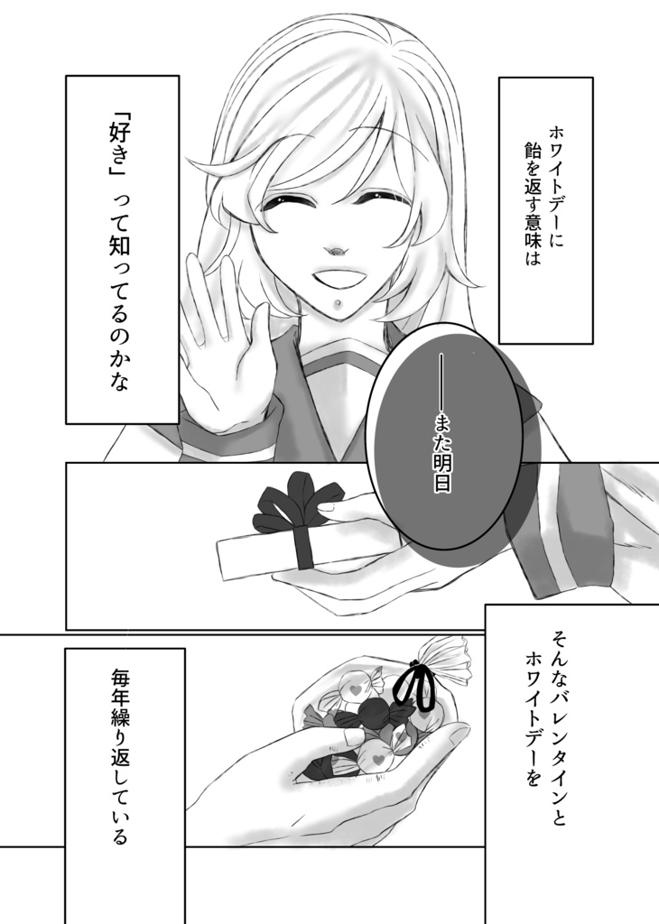 あなたととける