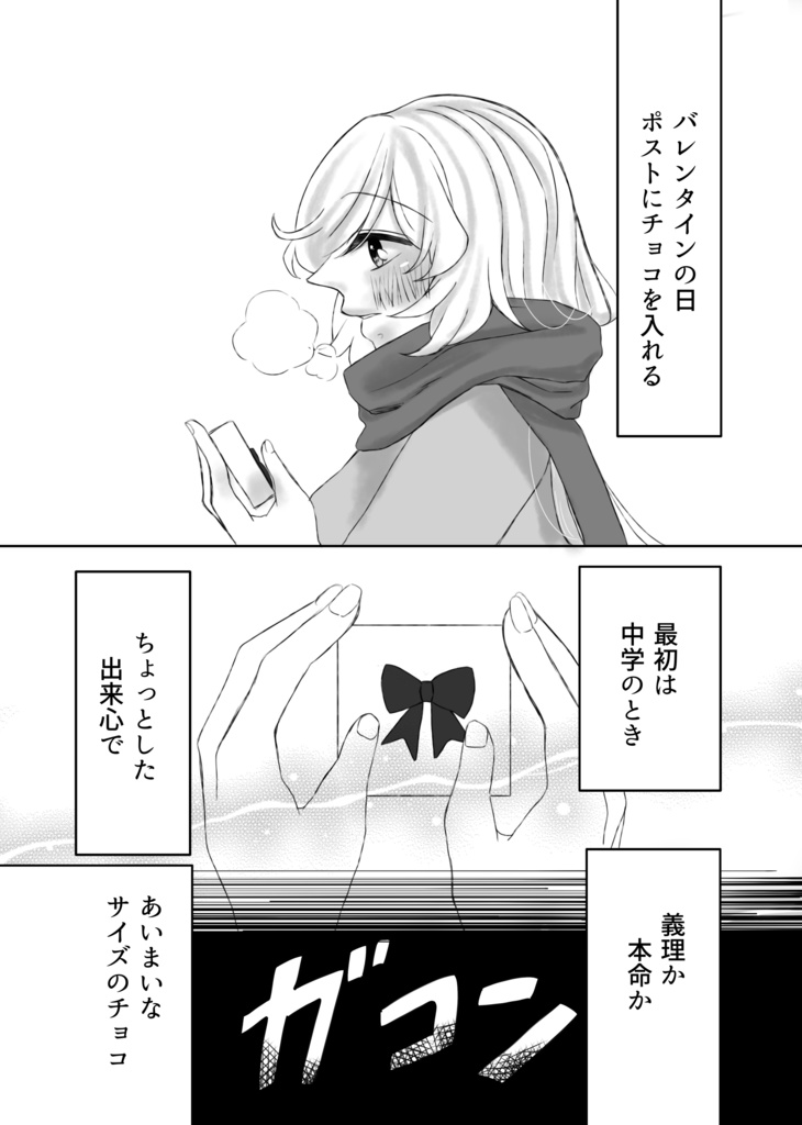 あなたととける