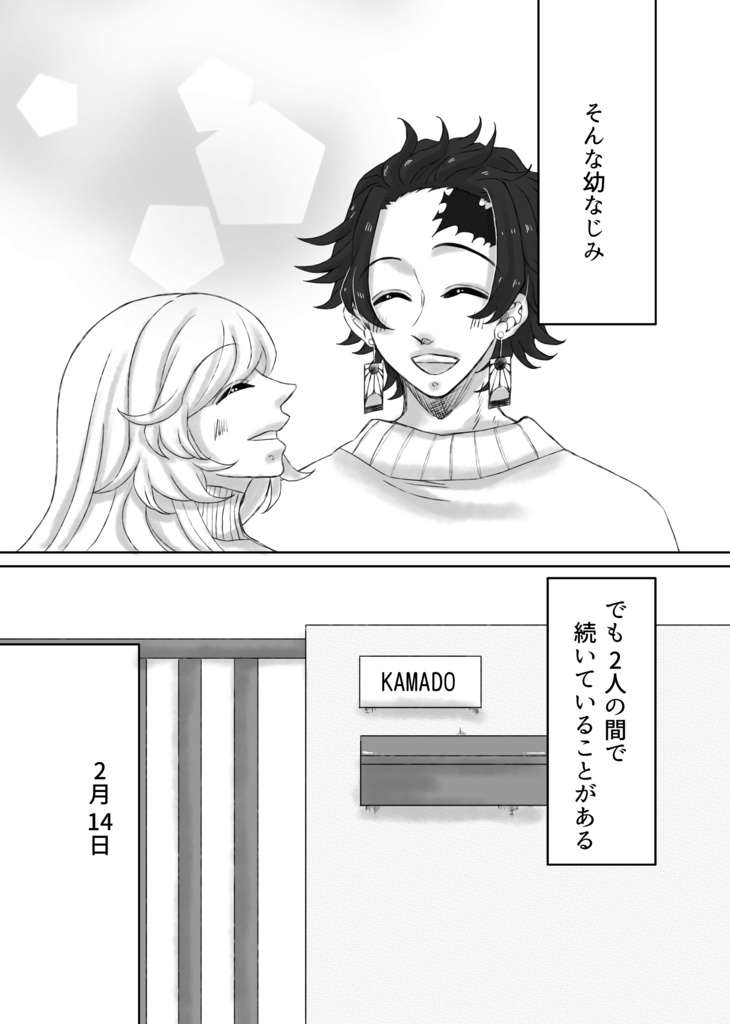 あなたととける