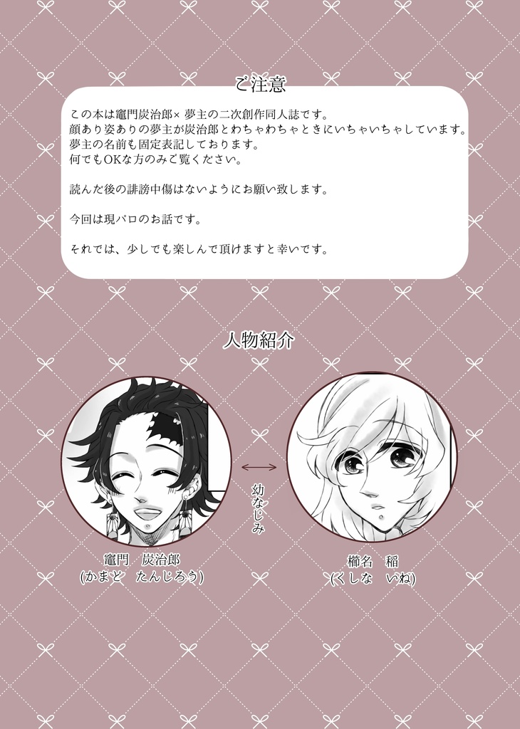 あなたととける