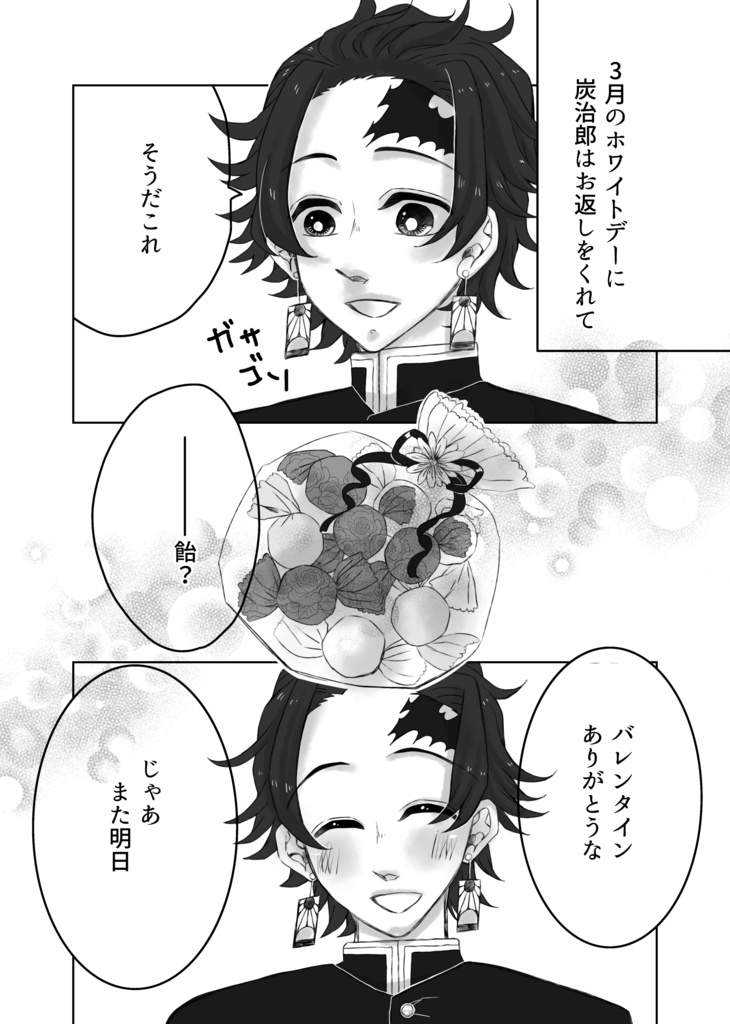 あなたととける