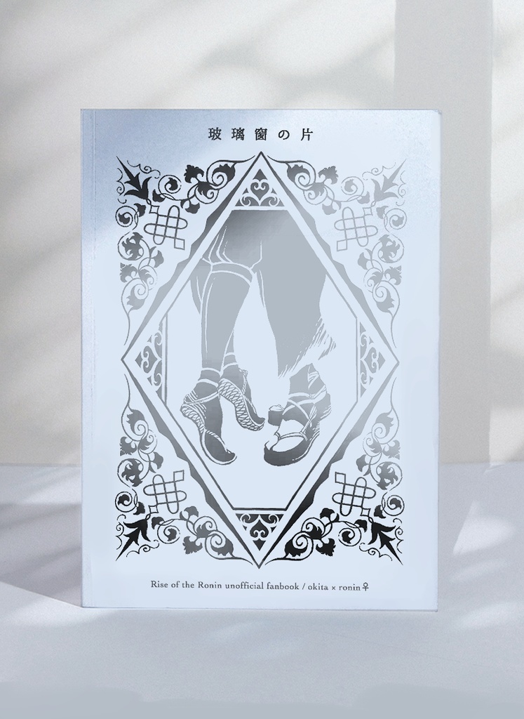 玻璃窗の片