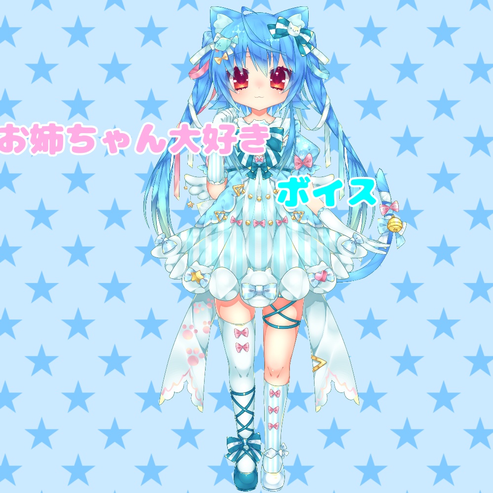 【各務原れいか】お姉ちゃん大好きボイス