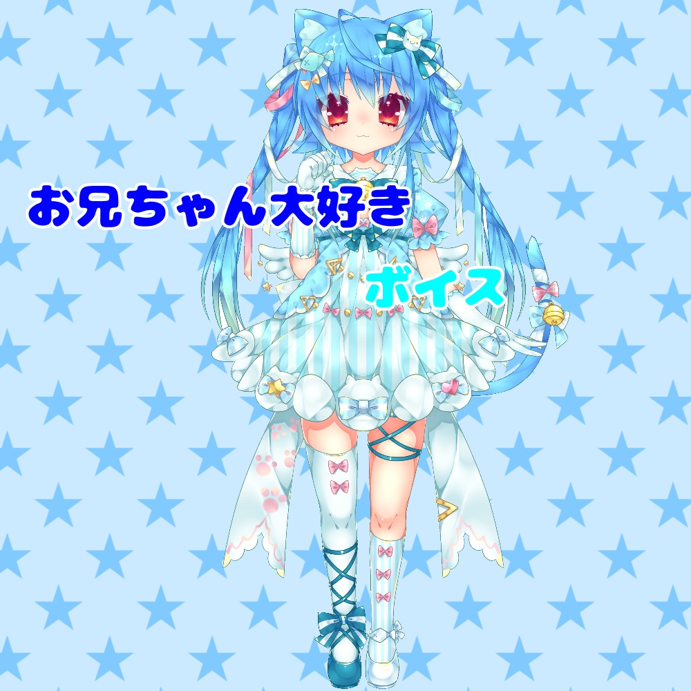 【各務原れいか】お兄ちゃん大好きボイス