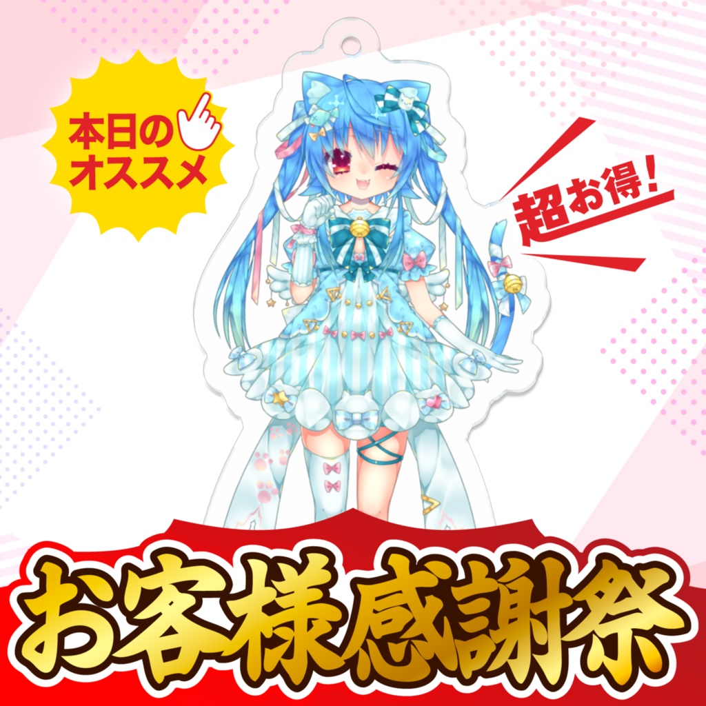 【各務原れいか】表情差分キーホルダーその2