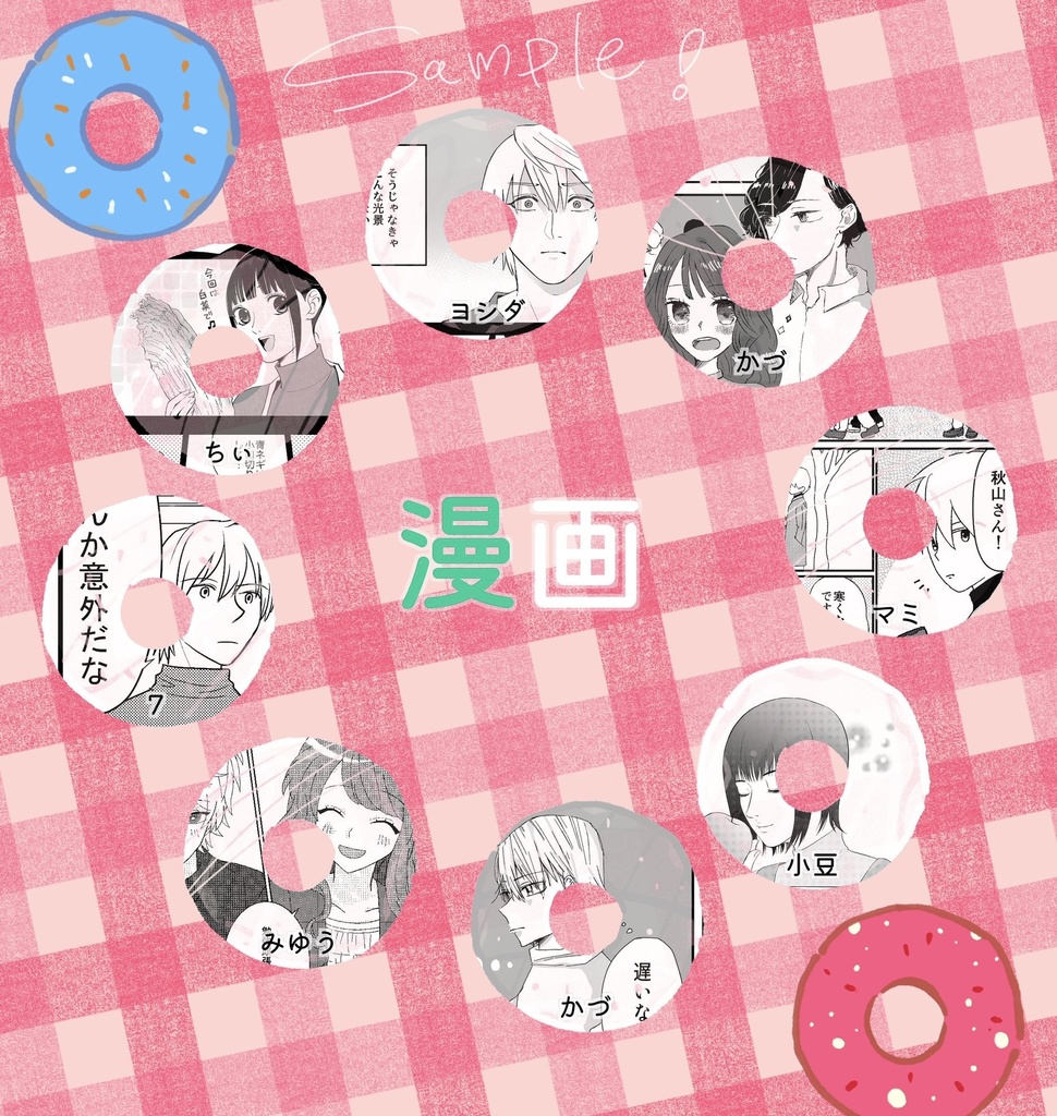 秋直アンソロ【カンザキさんちの今日のごはん】