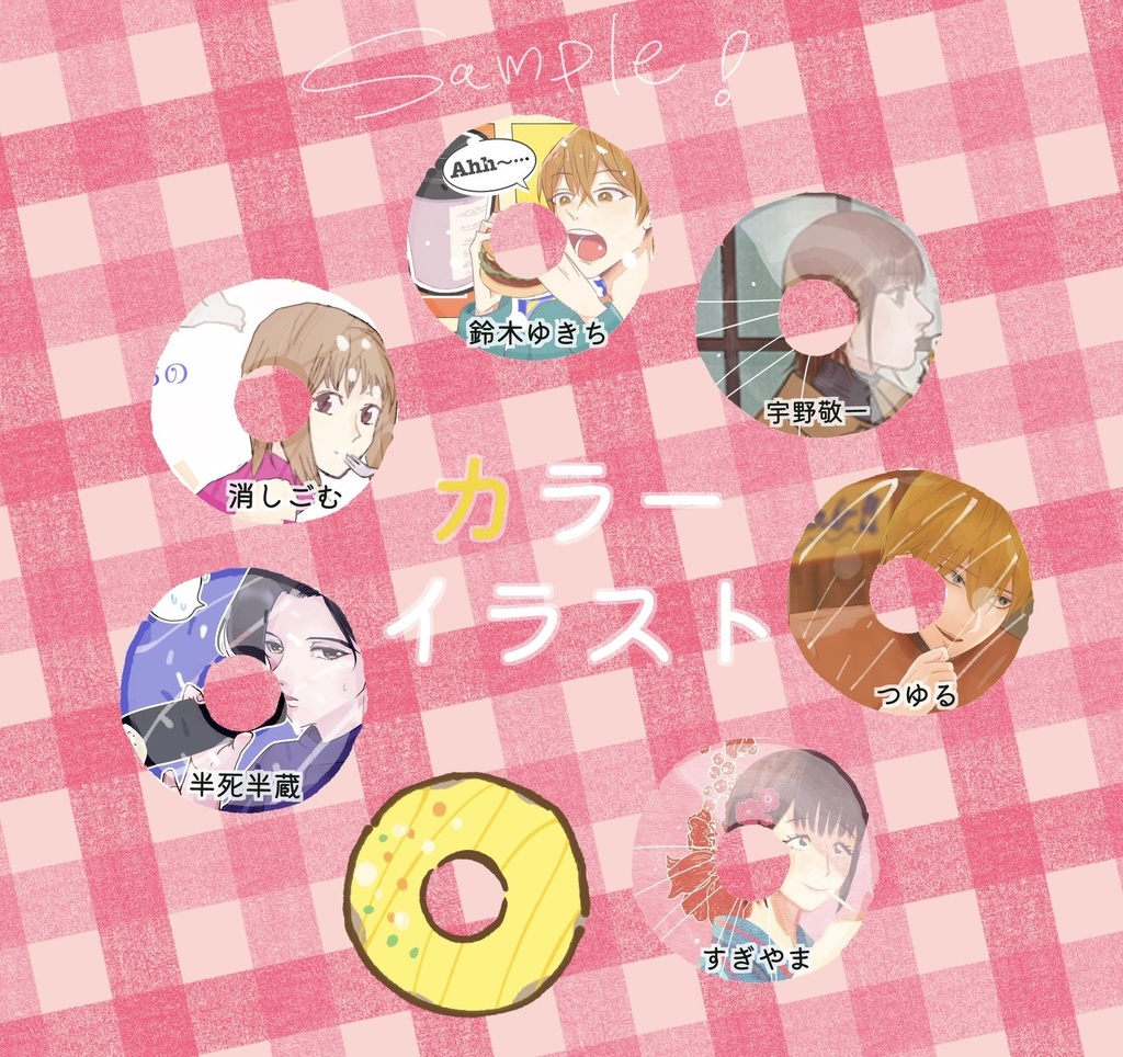 秋直アンソロ【カンザキさんちの今日のごはん】