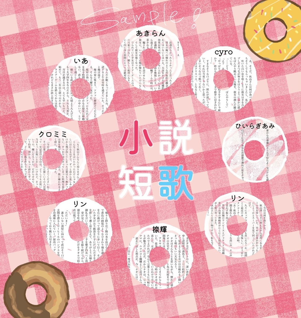 秋直アンソロ【カンザキさんちの今日のごはん】