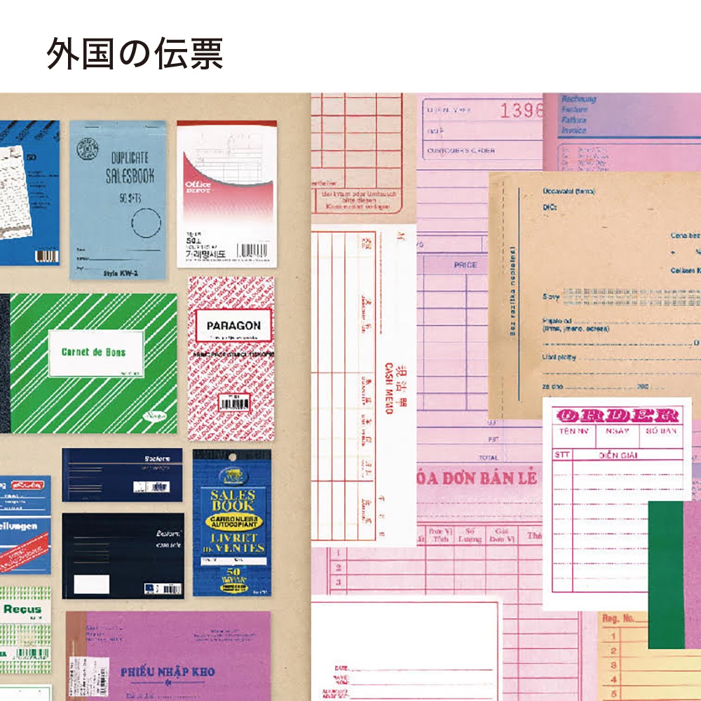 コレクションZINE「収集百貨」匿名配送