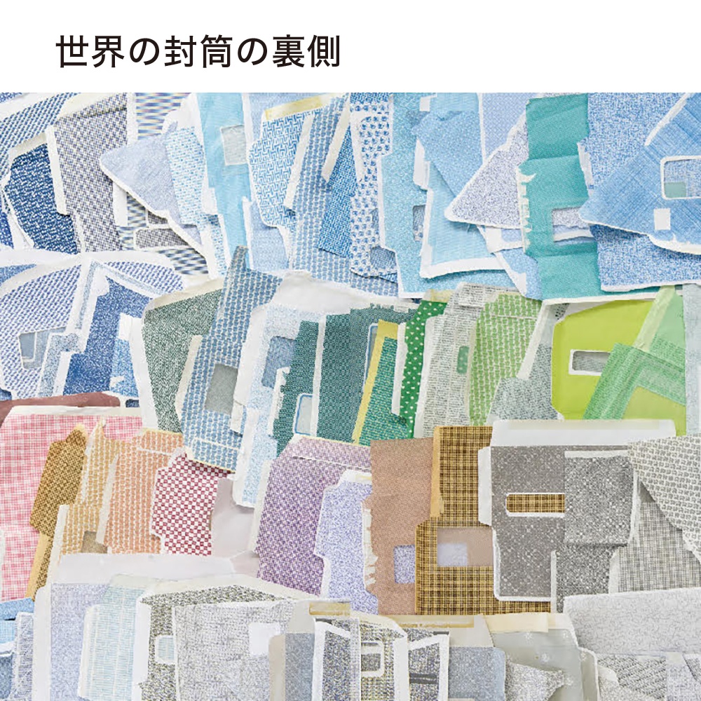 コレクションZINE「収集百貨」匿名配送