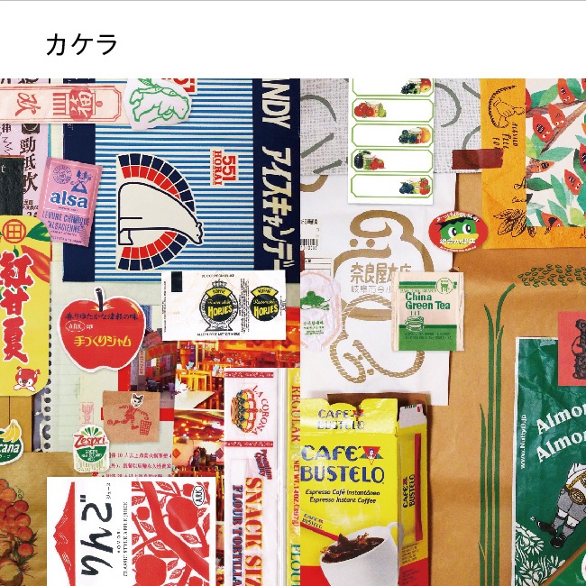 コレクションZINE「別冊収集百貨 雑がみ手帖」匿名配送