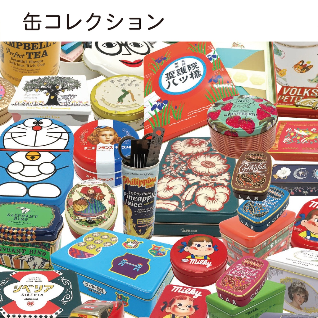 コレクションZINE「収集百貨2」匿名配送