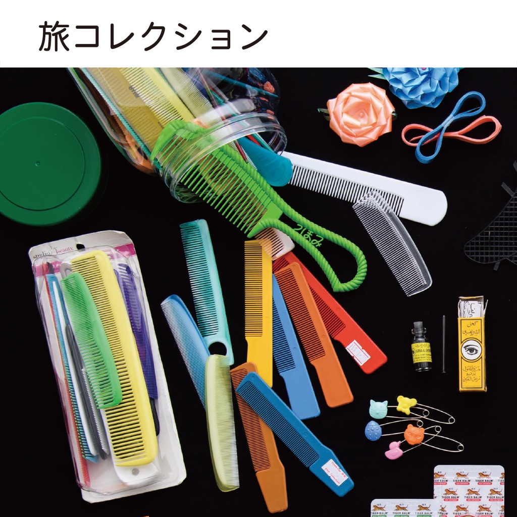 コレクションZINE「収集百貨2」匿名配送