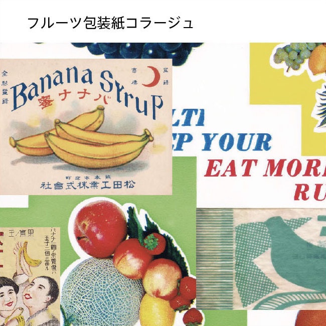 【匿名配送】収集百貨別冊「バナナシール百貨 Vol.2」