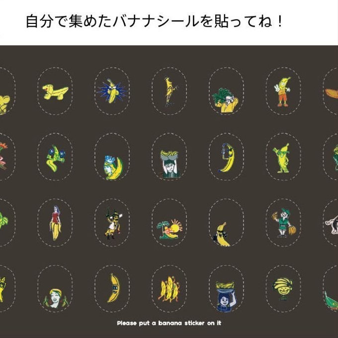 【匿名配送】収集百貨別冊「バナナシール百貨 Vol.2」