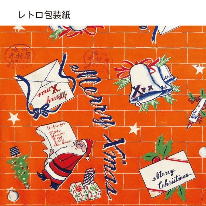 【匿名配送】収集百貨関連「レトロ包装紙」