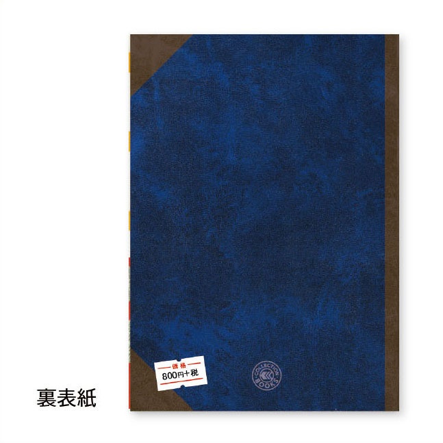 【匿名配送】収集百貨関連「マッチラベルコレクションブック・干支」