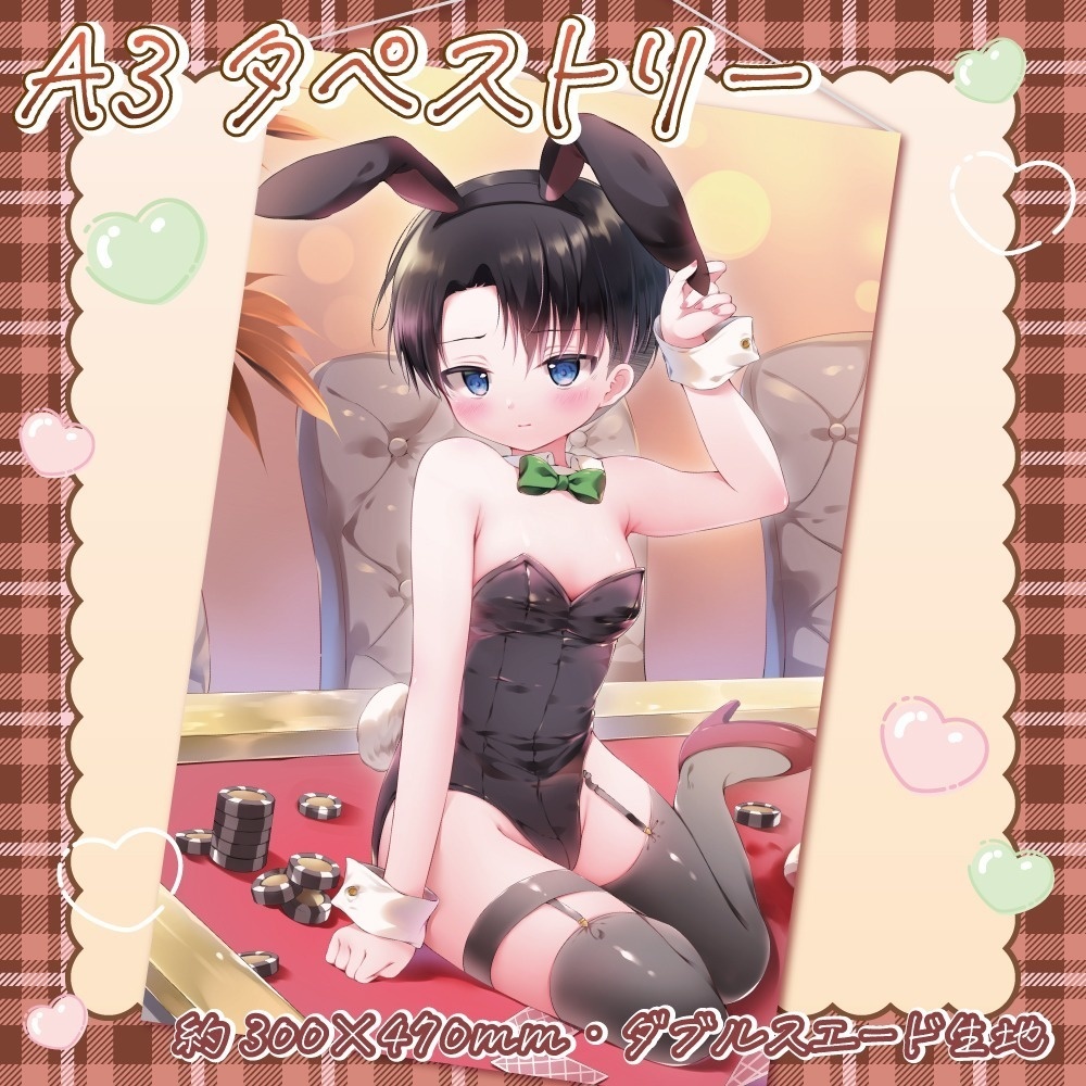 〖 2/22まで〗A3タペストリー👯🌹