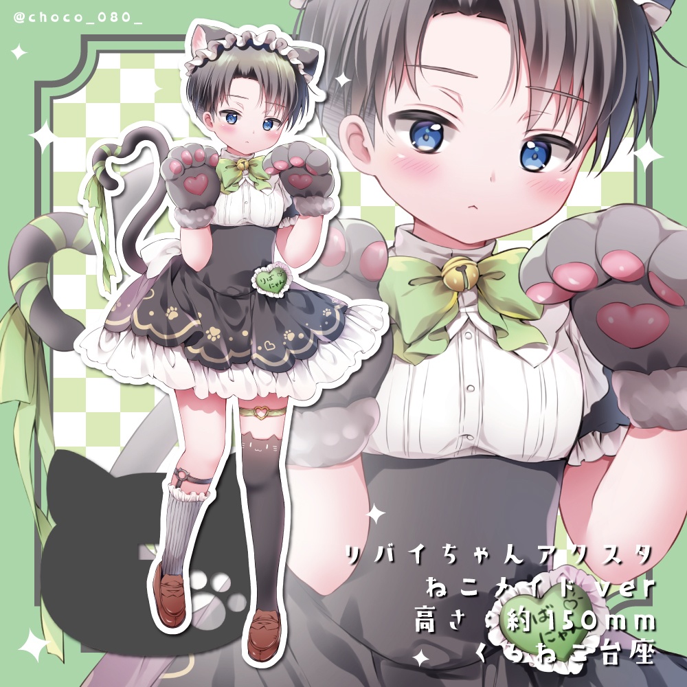 ねこみみメイドリバイちゃんアクスタ