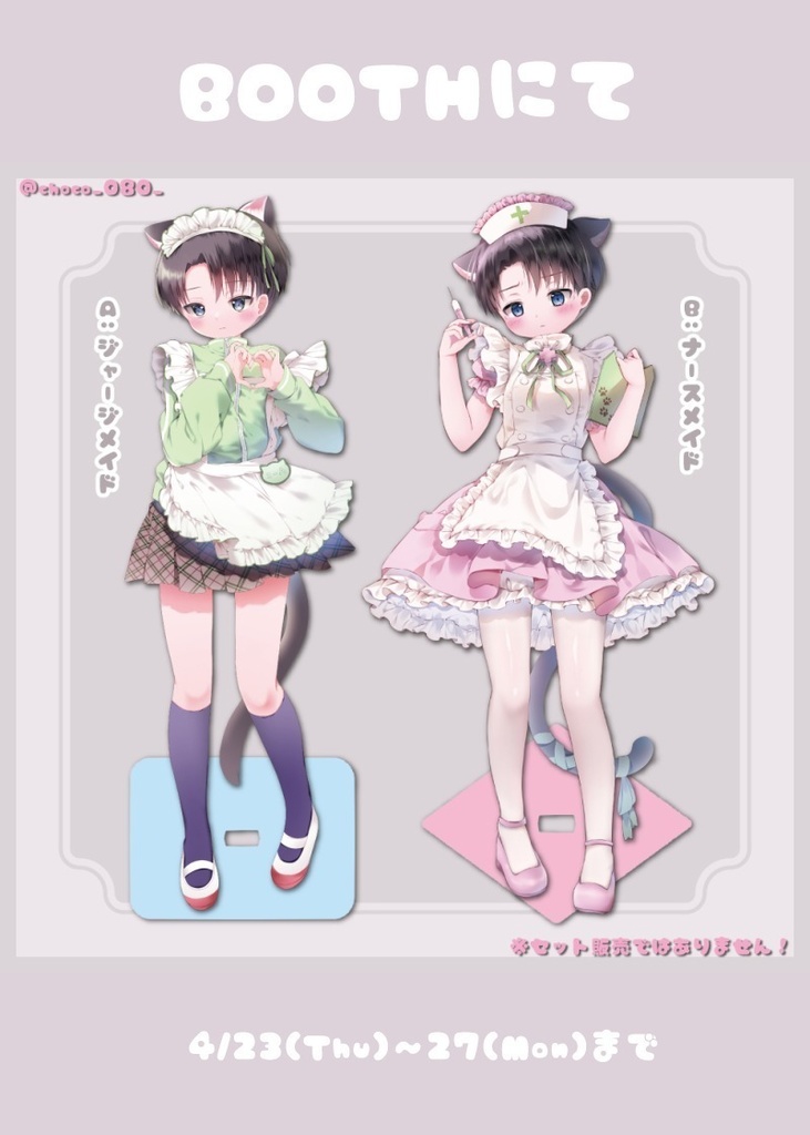 WEBオンリ-新作⌇リバイちゃんアクスタ