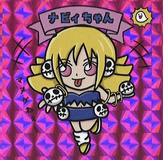 キョーマンシール 第2弾 Vol.10 【ナビィちゃん】