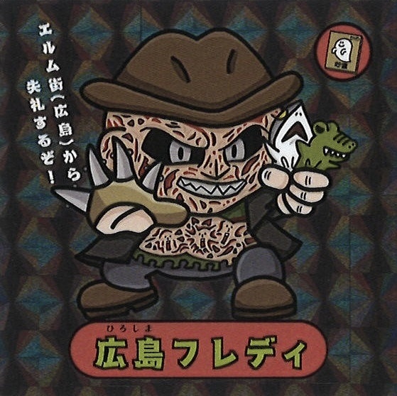 キョーマンシール 第3弾 Vol.13 【広島フレディ】