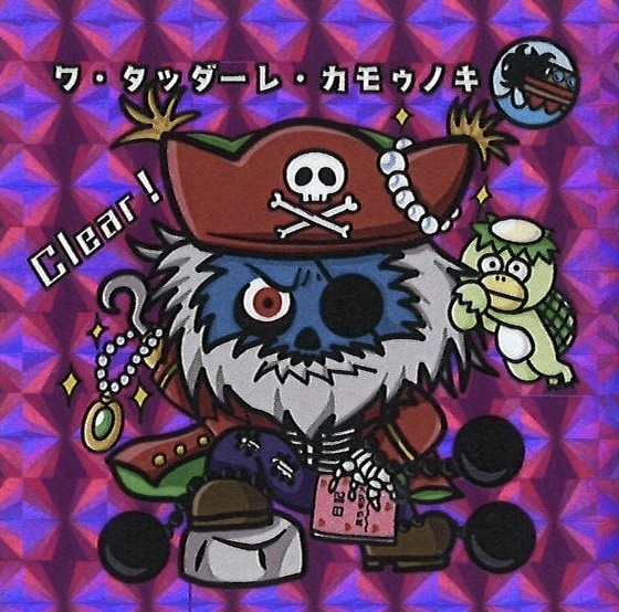 キョーマンシール 第3弾 Vol.17 【ワ・タッダーレ・カモゥノキ】(紫)