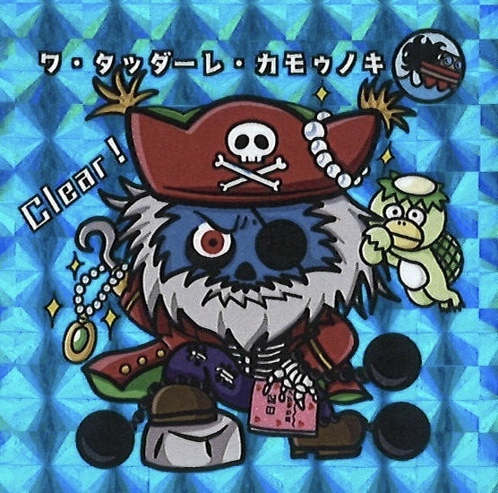 キョーマンシール 第3弾 Vol.17 【ワ・タッダーレ・カモゥノキ】(水)