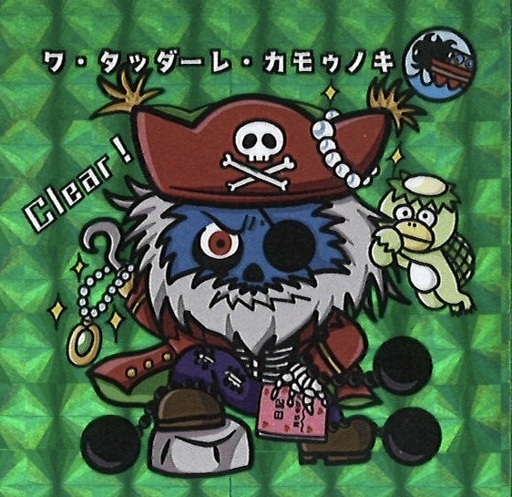 キョーマンシール 第3弾 Vol.17 【ワ・タッダーレ・カモゥノキ】(緑)