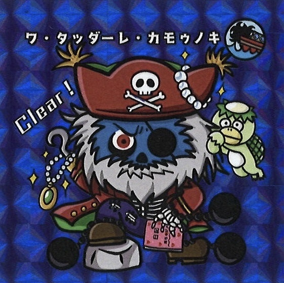 キョーマンシール 第3弾 Vol.17 【ワ・タッダーレ・カモゥノキ】(青)
