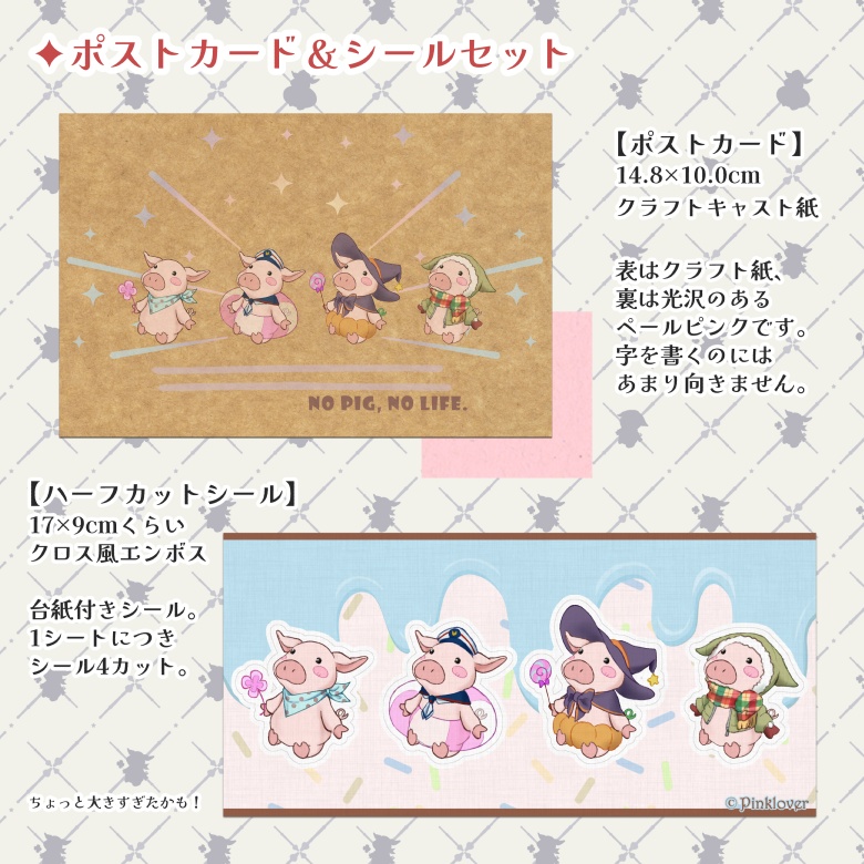 【送料250円】こぶたグッズ