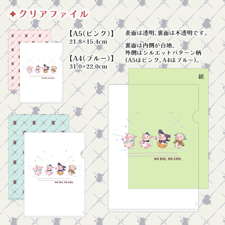 【送料250円】こぶたグッズ