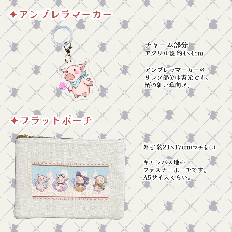 【送料250円】こぶたグッズ