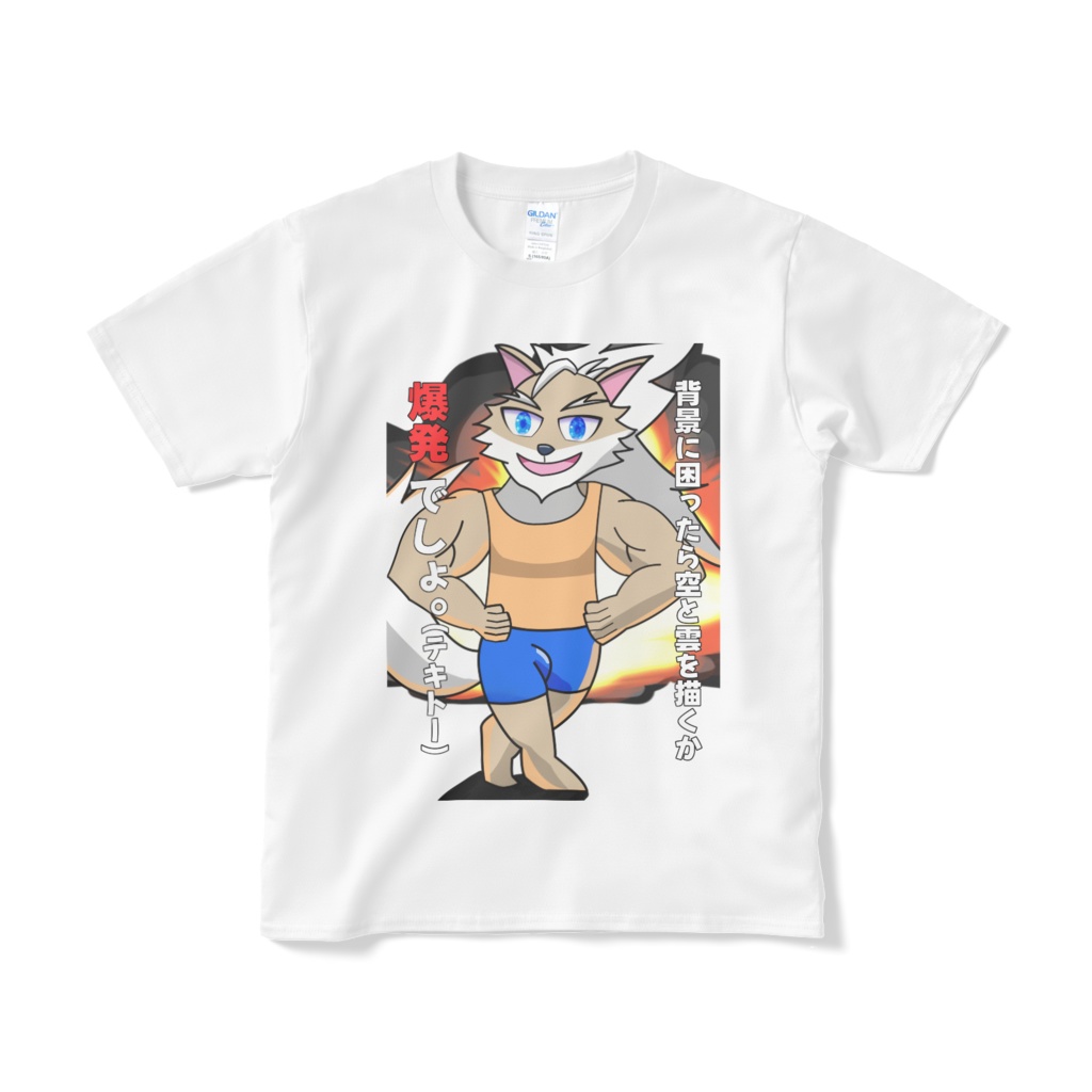でか兄がテキトーなセリフを言い放つTシャツ