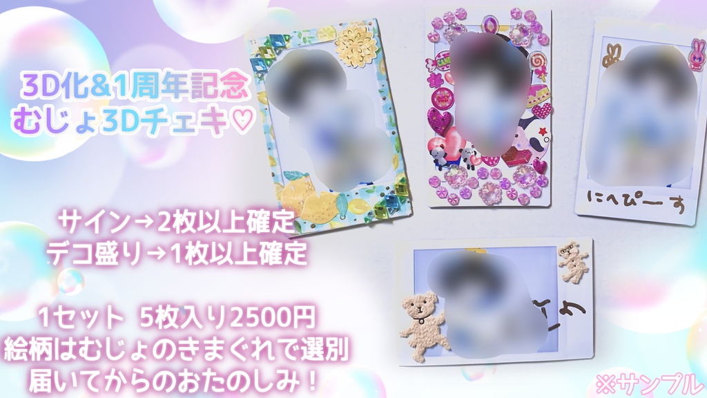 【受注 ～8/15】無常りんり1周年&3D化記念チェキ