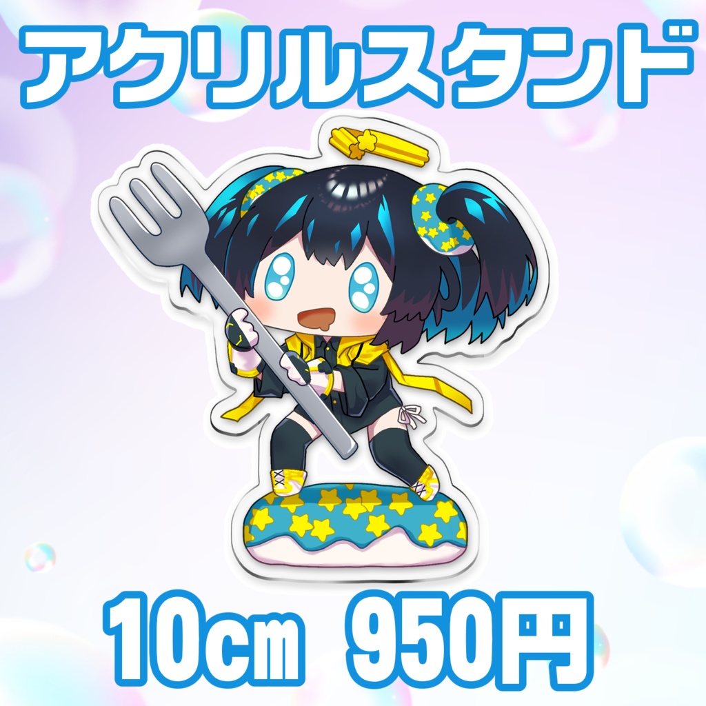 アクリルスタンド