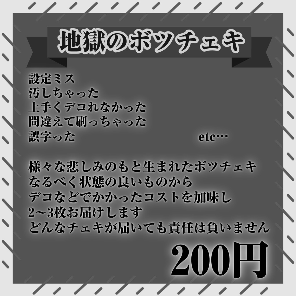 【受注 ~4/15】4月チェキ 5枚セット・地獄のボツチェキ(説明必読)