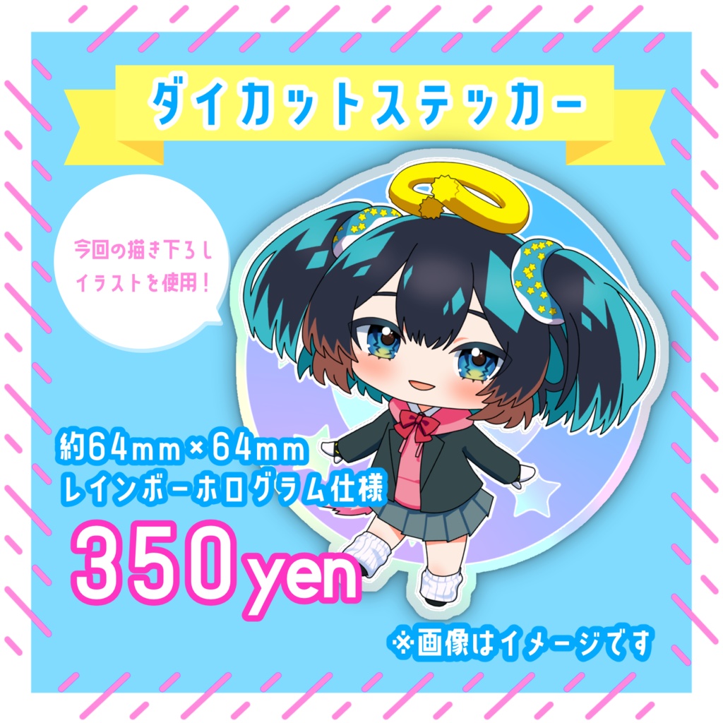 ホログラムダイカットステッカー