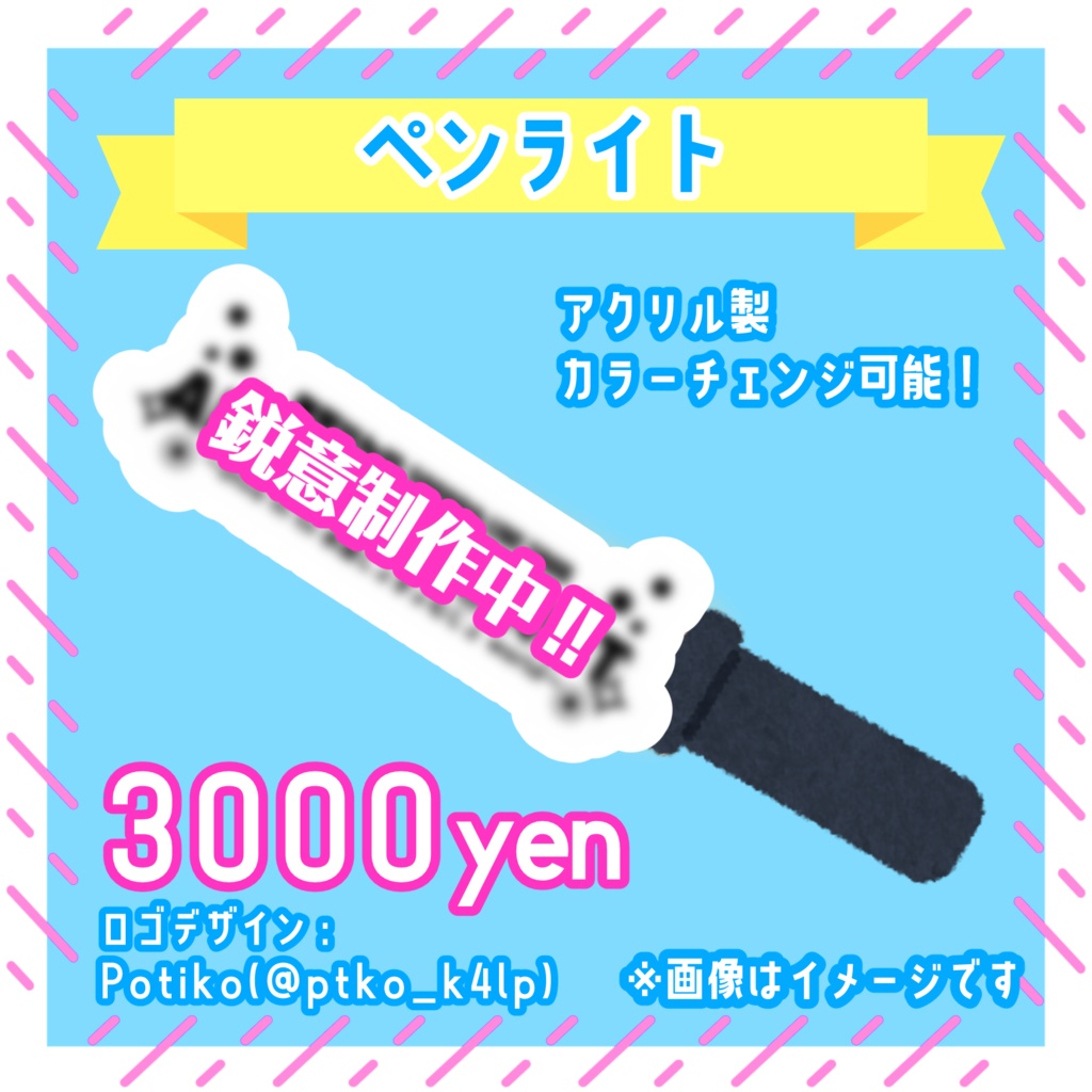 11/30 無常りんり誕生日記念グッズセット