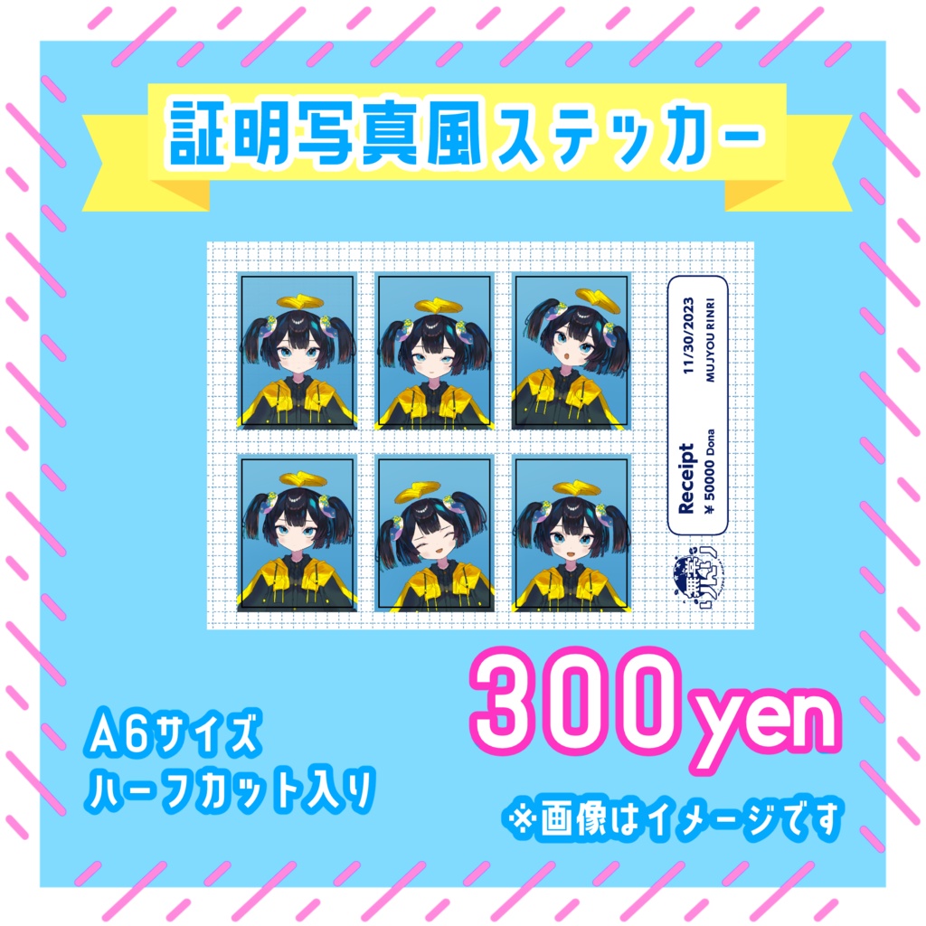 11/30 無常りんり誕生日記念グッズ