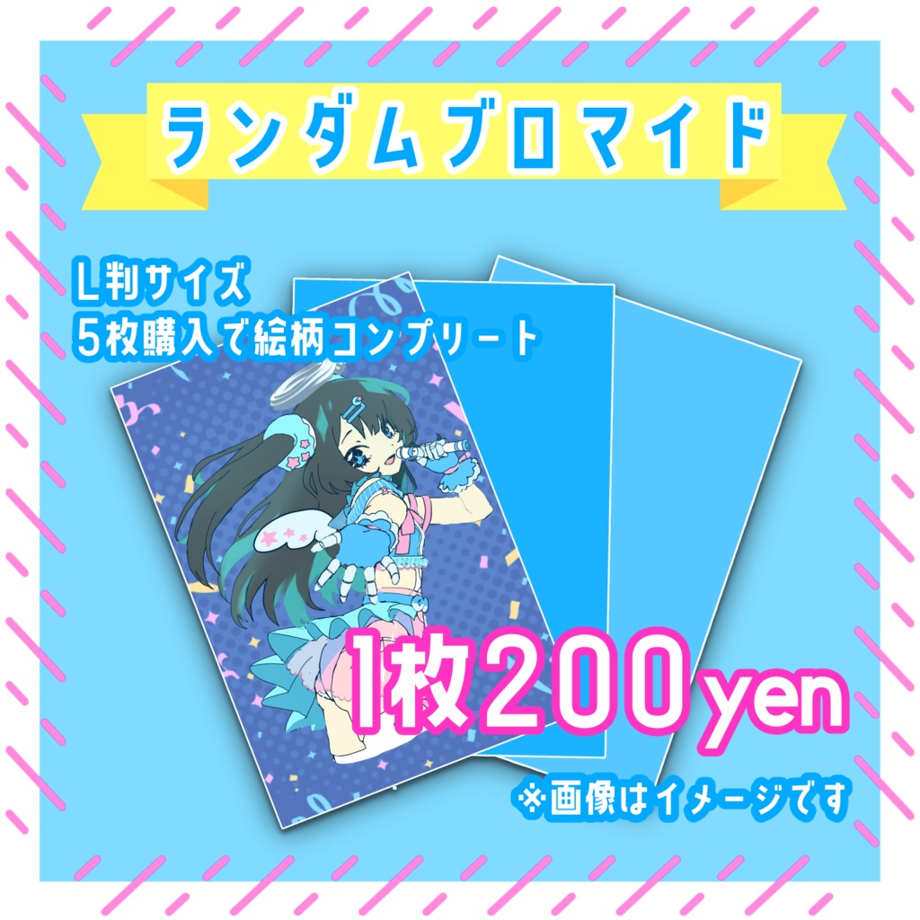 11/30 無常りんり誕生日記念グッズ