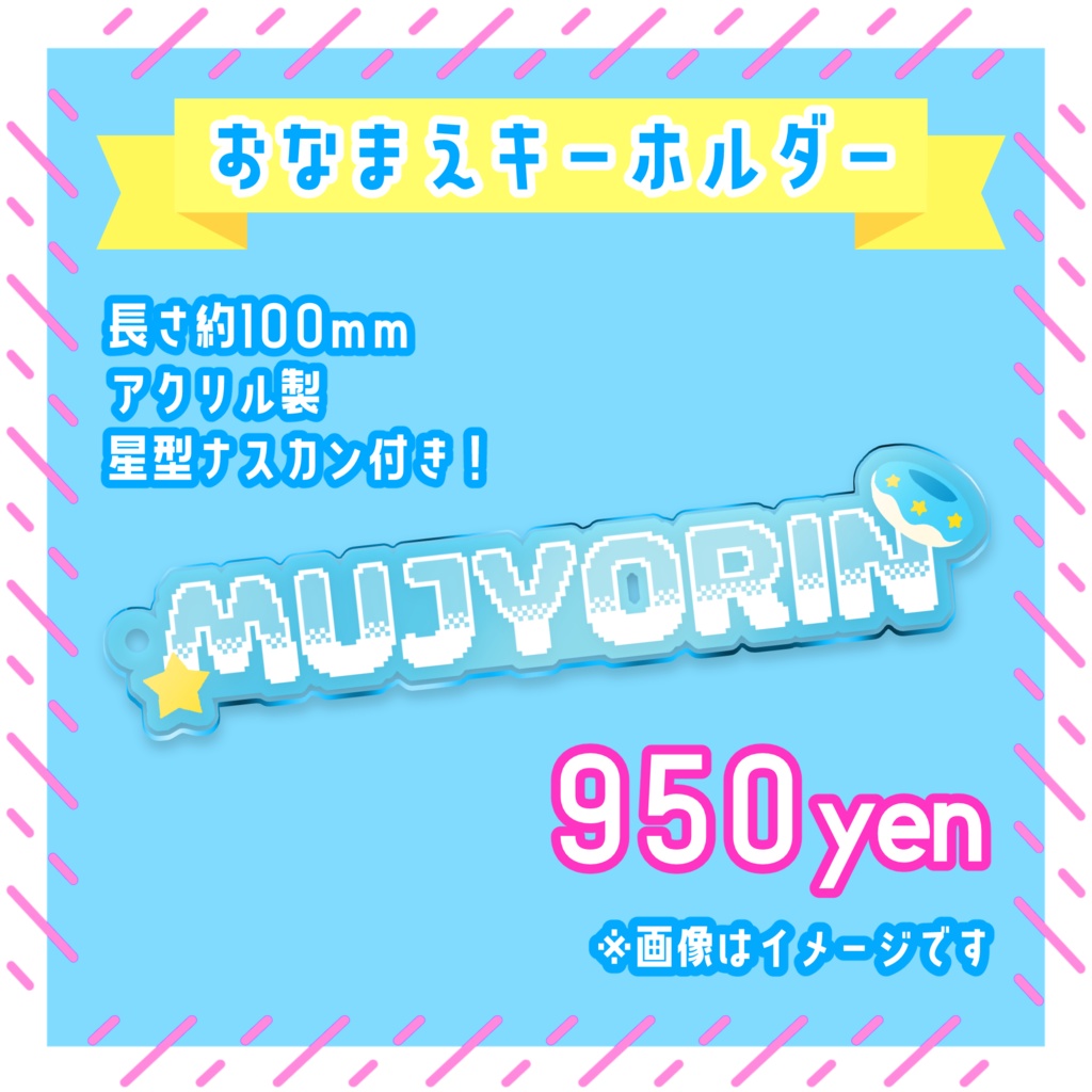 11/30 無常りんり誕生日記念グッズ