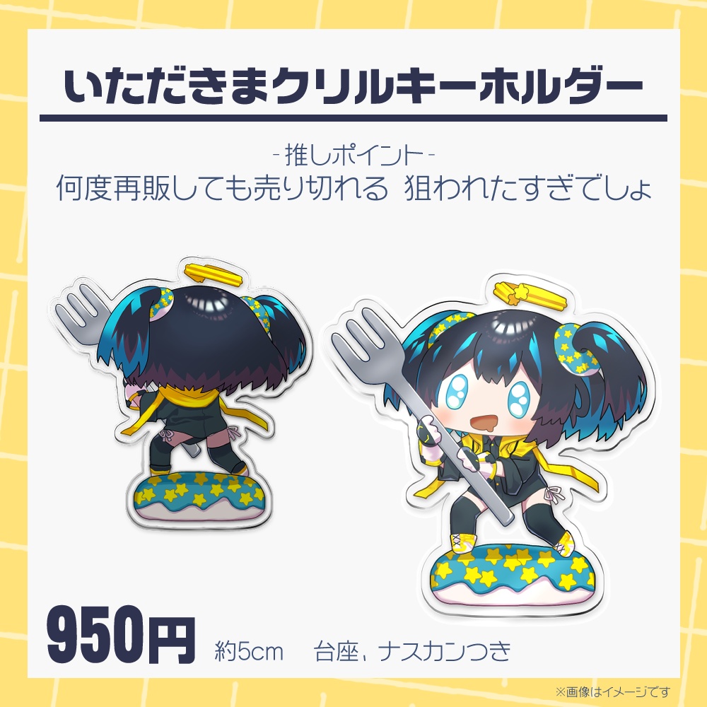 無常りんり3周年記念グッズたち