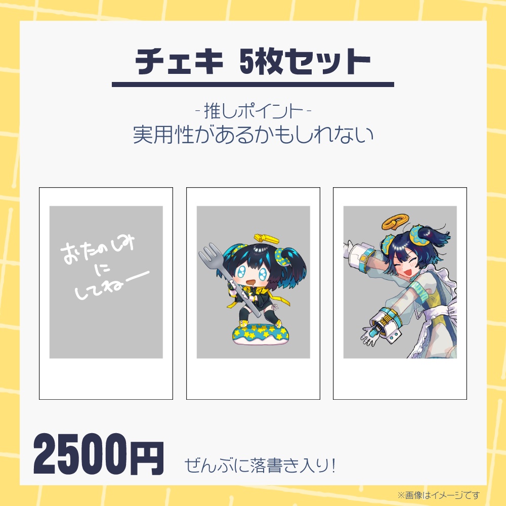 無常りんり3周年記念グッズたち